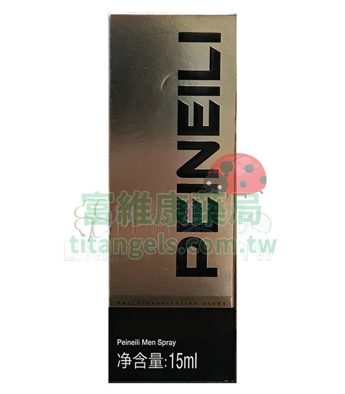 倍耐力持久液 PEINEILI 15ml｜天然草本延時噴霧，不影響敏感度